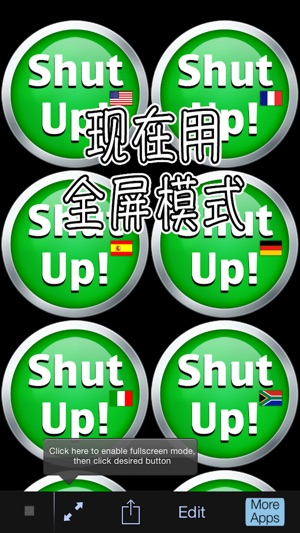 Super Shut Up Box!(圖2)-速報App