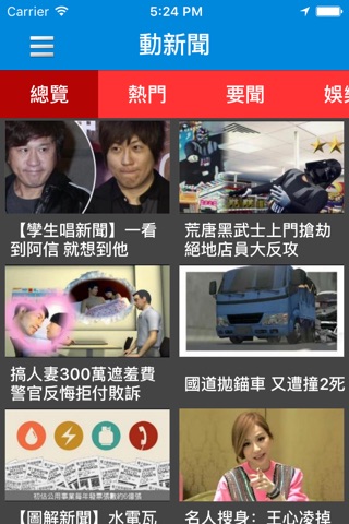 蘋果新聞網 screenshot 3