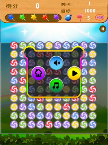 Screenshot #5 pour 糖果消消乐-经典免费游戏,爱消除,Free game