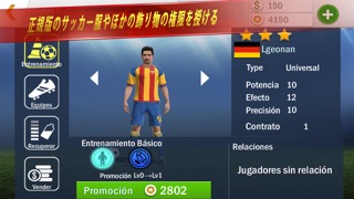 Soccer Shootout: Penalty Kickのおすすめ画像5