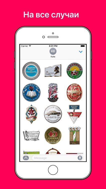 Sovok Stickers – советские значки