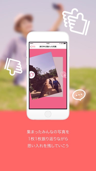 PICON - 旅行やイベントの写真や動画の共有、整理、保管ができる無料アプリのおすすめ画像2