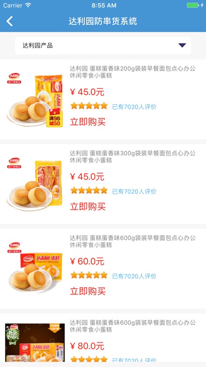 达利公众版 screenshot-4