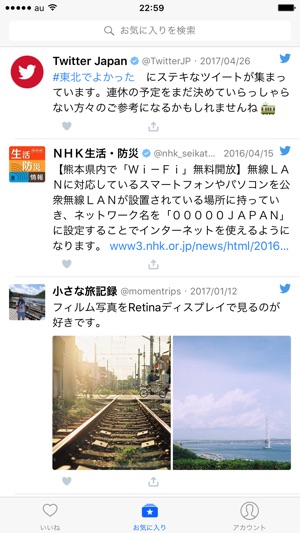 Favorites for Twitter(圖3)-速報App