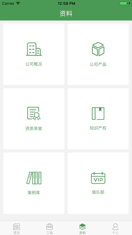 尚格志 1.0 screenshot-3