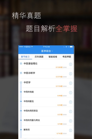 公务员申论行测题库-启明教育 screenshot 3