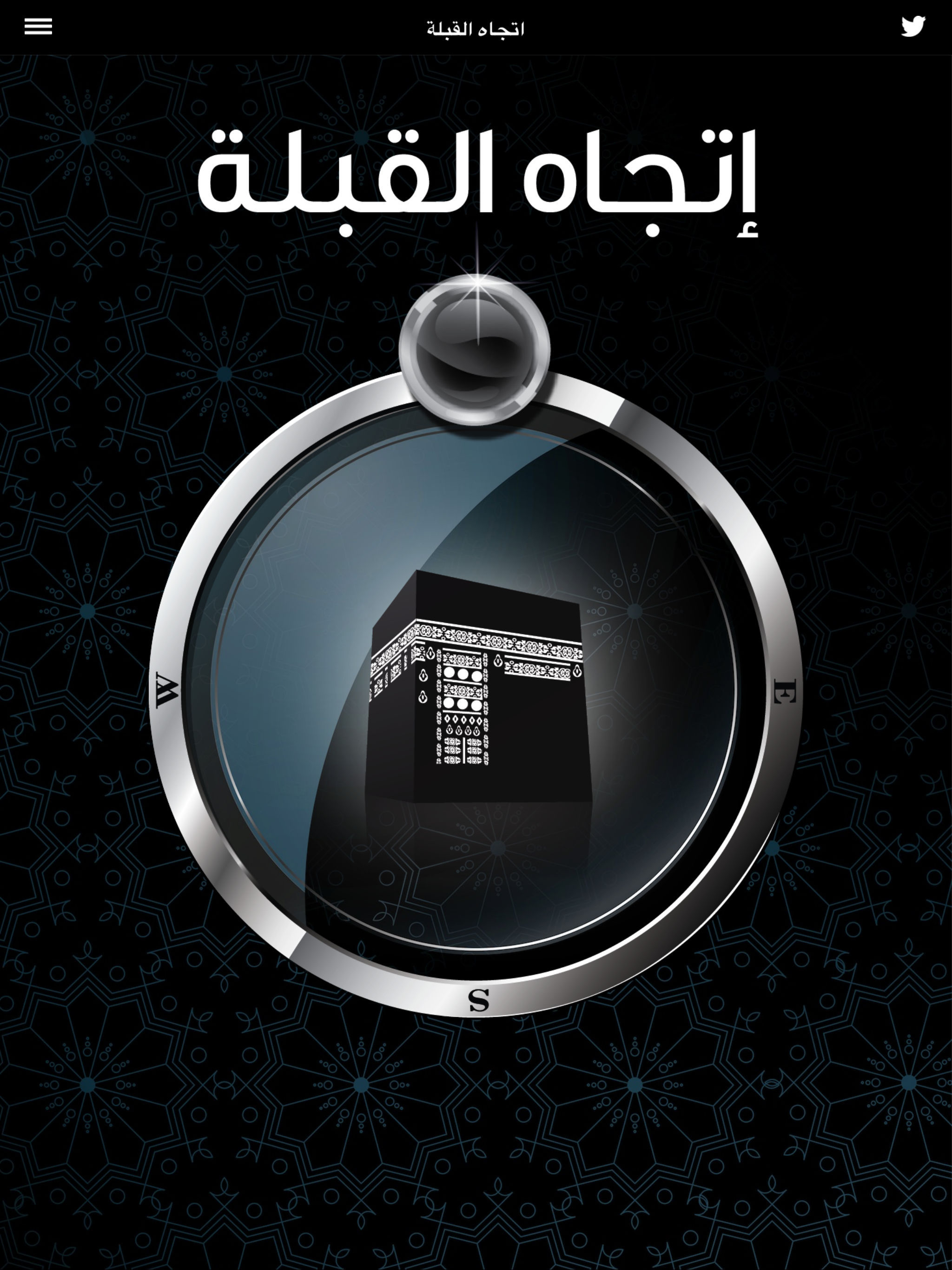 برنامج المصلى مواقيت الصلاة
