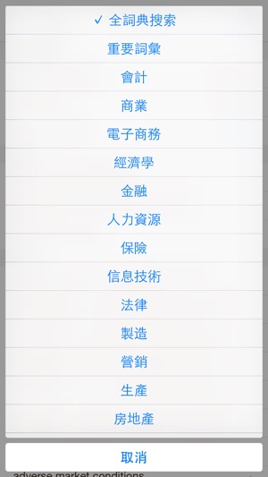 OBEDEC 2e (out of date)(圖5)-速報App