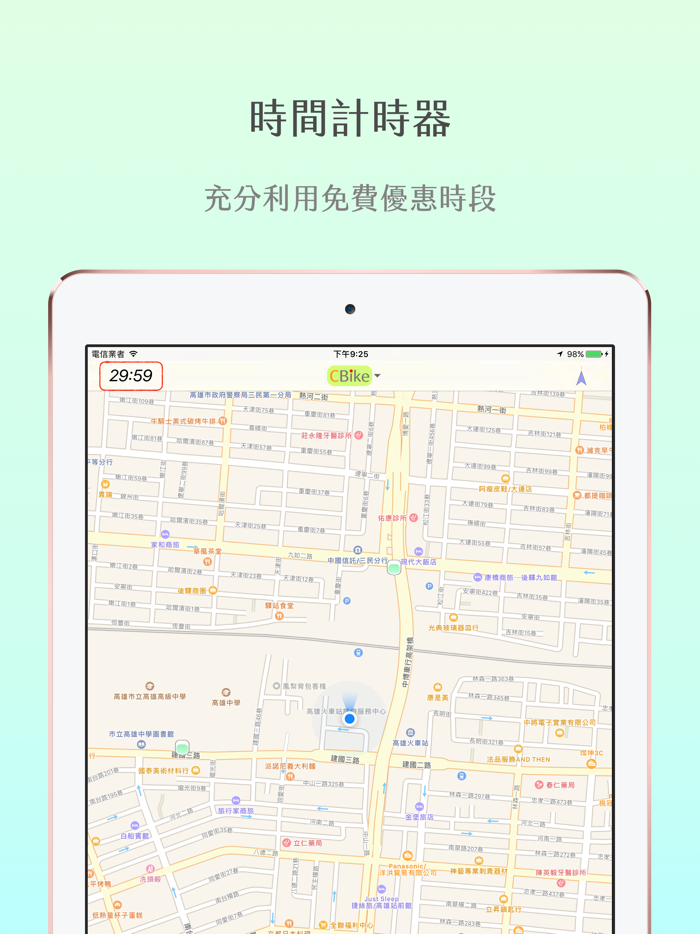 CityBike - 高雄最漂亮的Cbike地圖APP