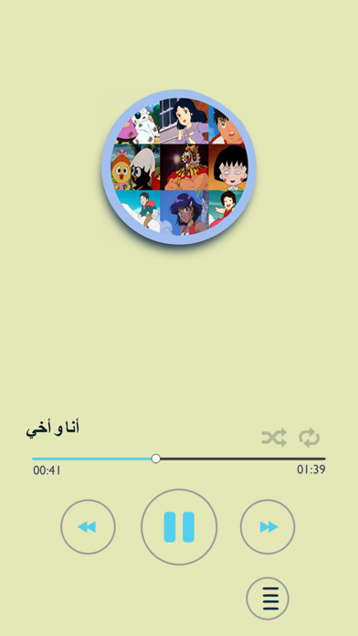 Screenshot #2 pour اغاني الرسوم المتحركة