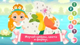 Game screenshot Лисенок Тим – Раскрась Принцессу игра для девочек hack
