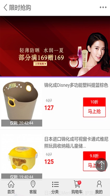 咚咚购 screenshot-4