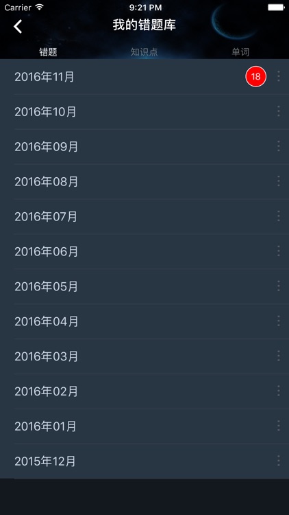 中考机器人-Civa screenshot-4