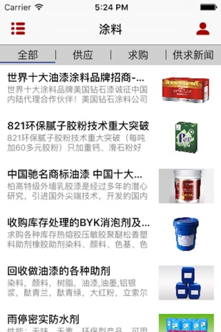 涂料 screenshot 2