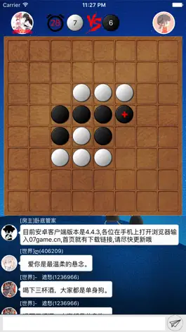 Game screenshot 谁是卧底游戏 apk