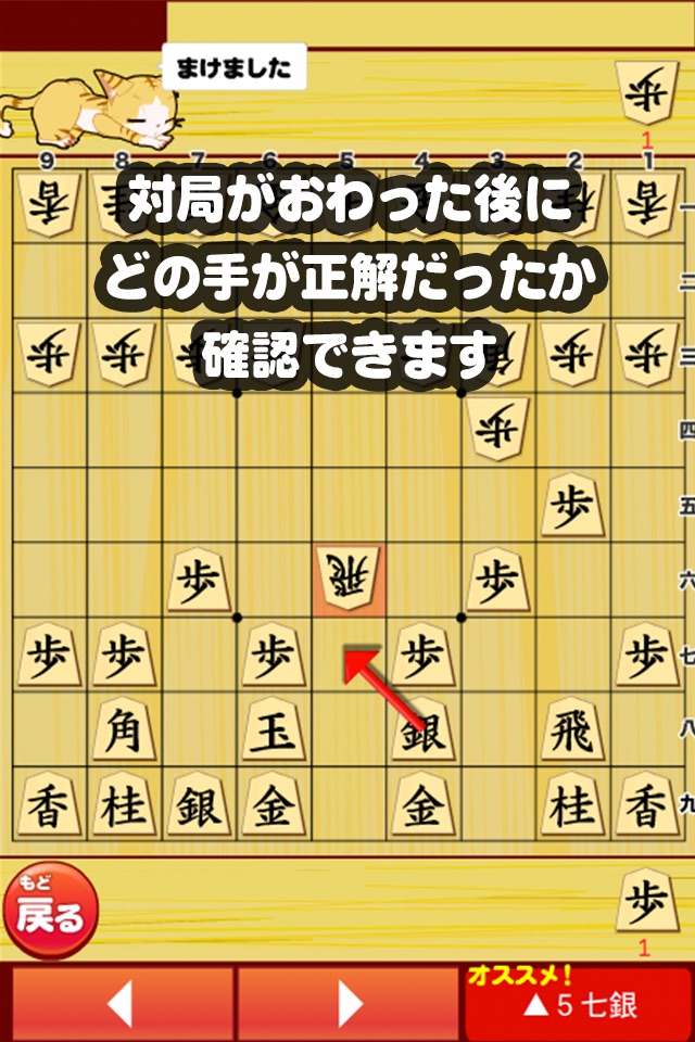 ねこ将棋〜盤上ねこの一手〜 screenshot 4