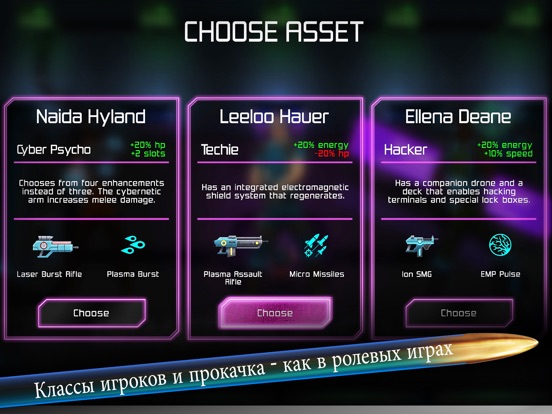 Игра Neon Chrome