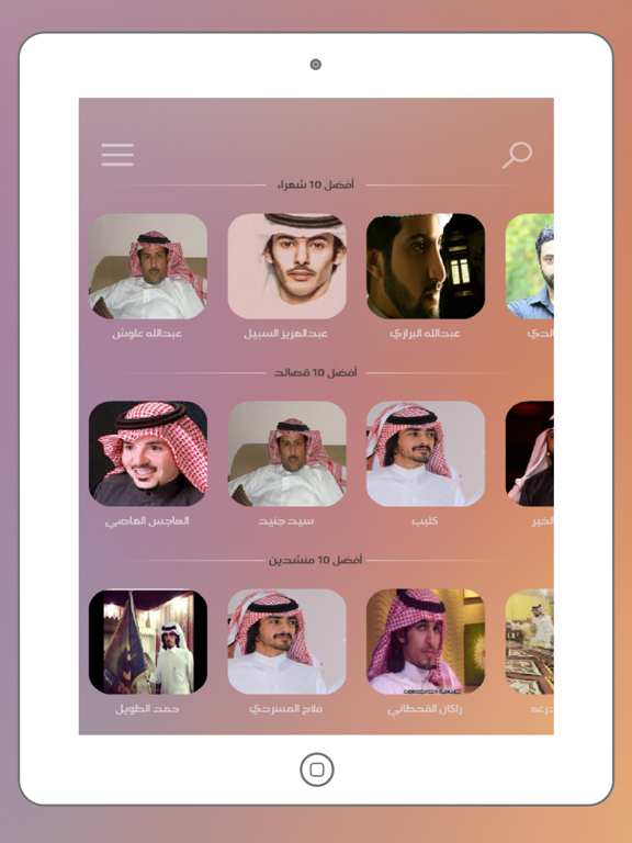 Screenshot #5 pour كلمات - استمع الى احدث القصائد والشيلات
