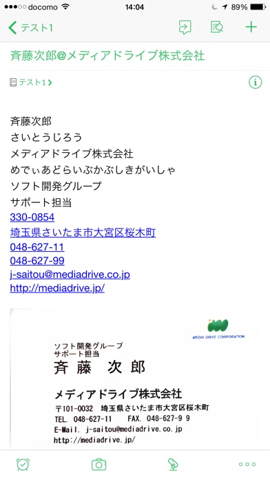 Business Card Clipのスクリーンショット4 Business Card Clipのスクリーンショット4