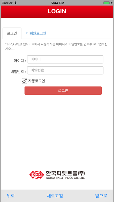 Screenshot #1 pour 한국파렛트풀