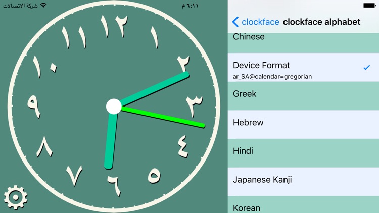 Talking Clock2 TalkTime screenshot-3