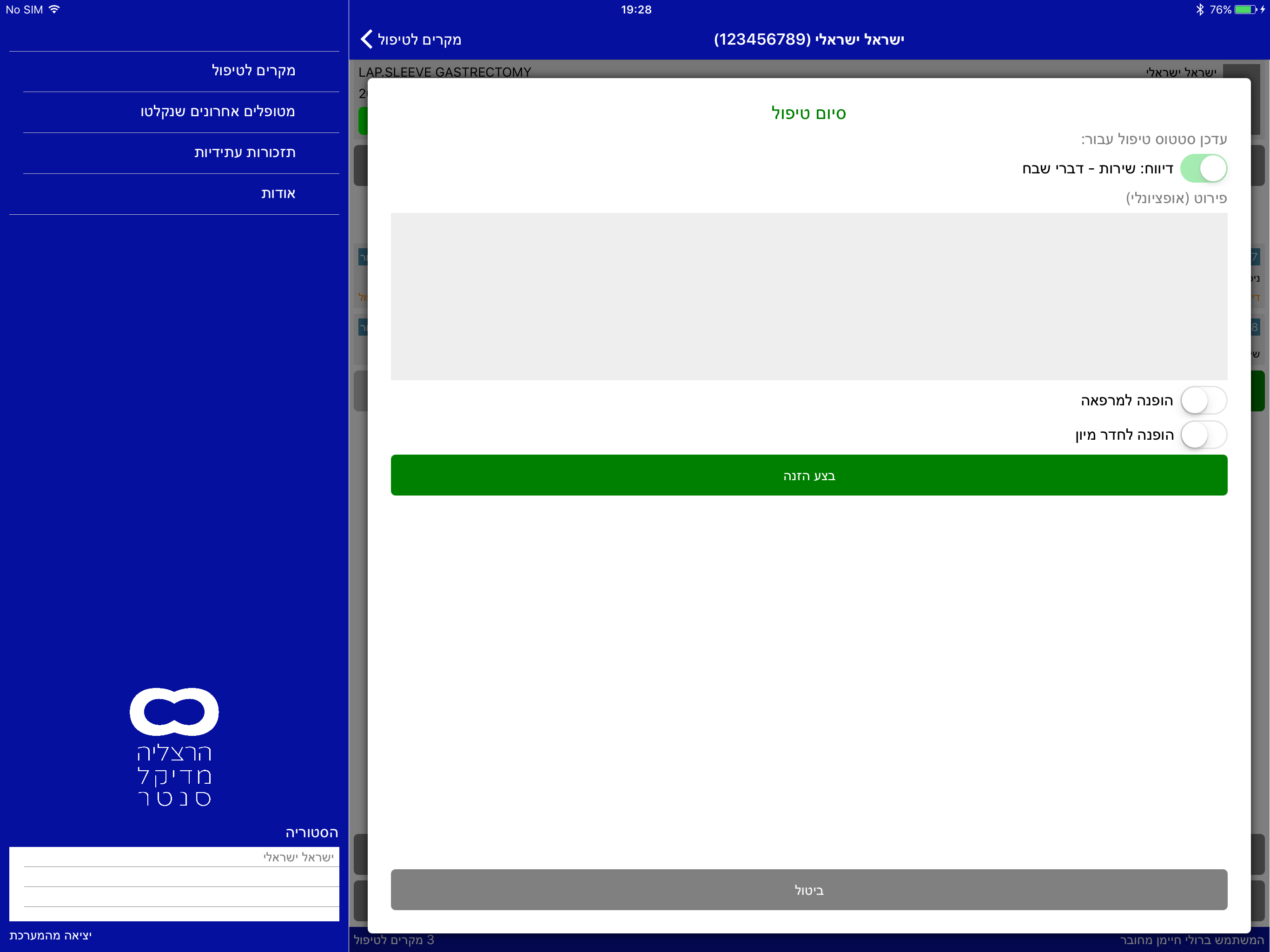 HMC - MonitorCare screenshot 6