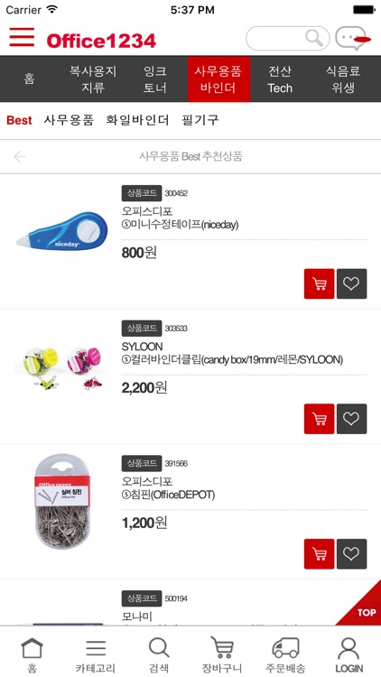 오피스1234 모바일 쇼핑몰