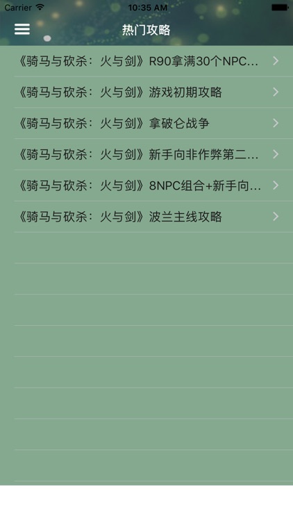 游戏攻略For骑马与砍杀：火与剑 screenshot-3