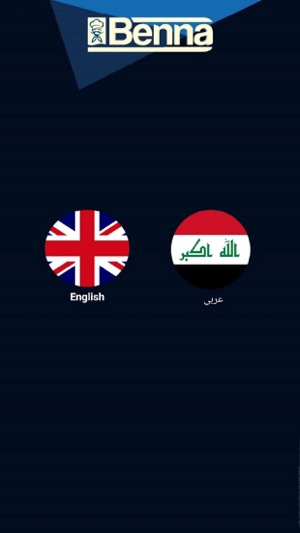 Benna Iraq(圖4)-速報App