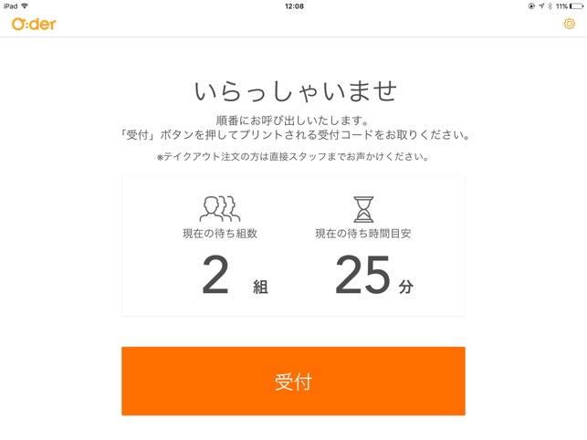O:der in Time(圖1)-速報App