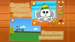 Game screenshot Добрые друзья - развивающие игры для детей и малышей apk