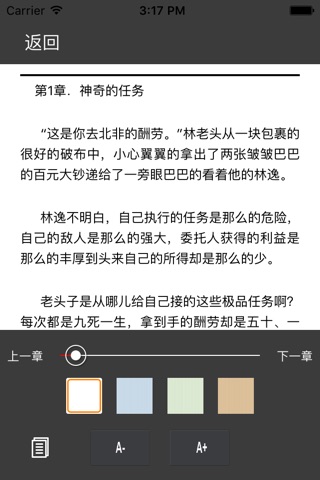 校花的贴身高手，都市小说系列 screenshot 4