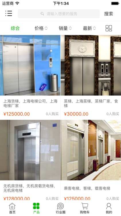 中国电梯交易平台