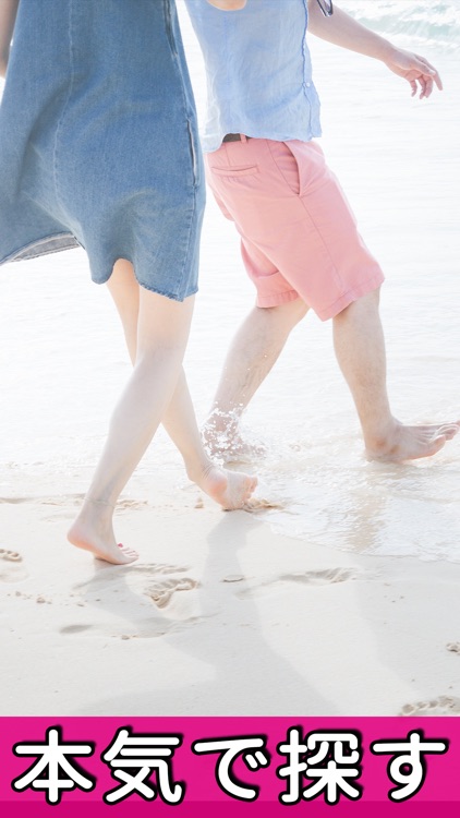 無料で恋人探しをするなら【恋人探しBBS】