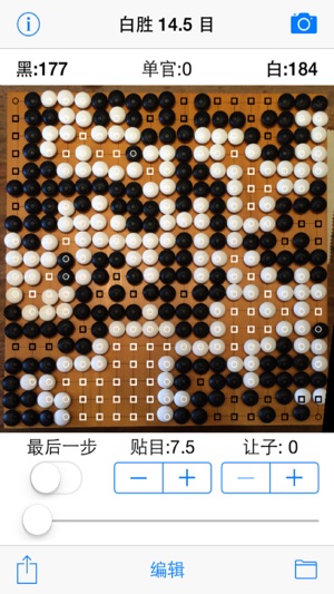 WeiQiReferee