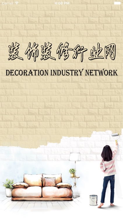 中国装饰装修行业网.