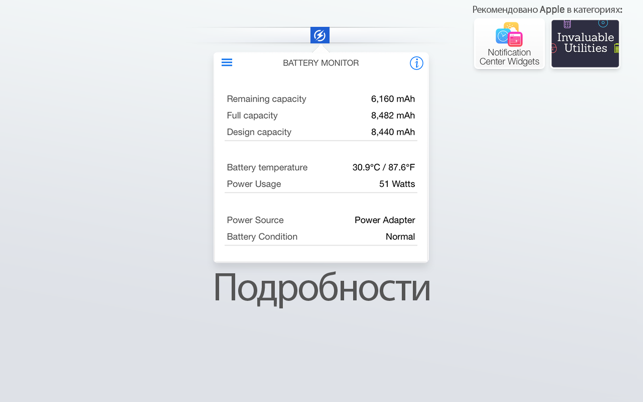 ‎Battery Monitor: Health, Info Screenshot