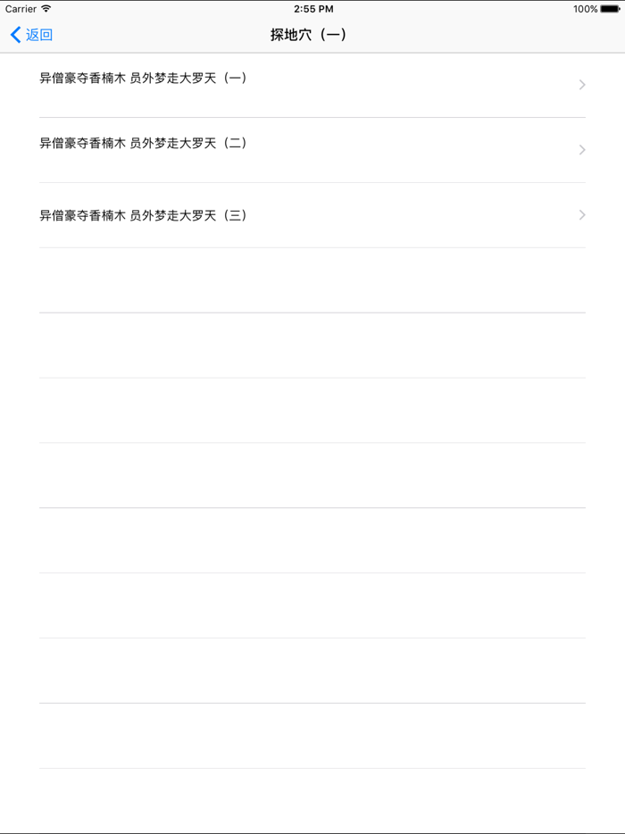 坑王驾到-郭德纲经典评书相声