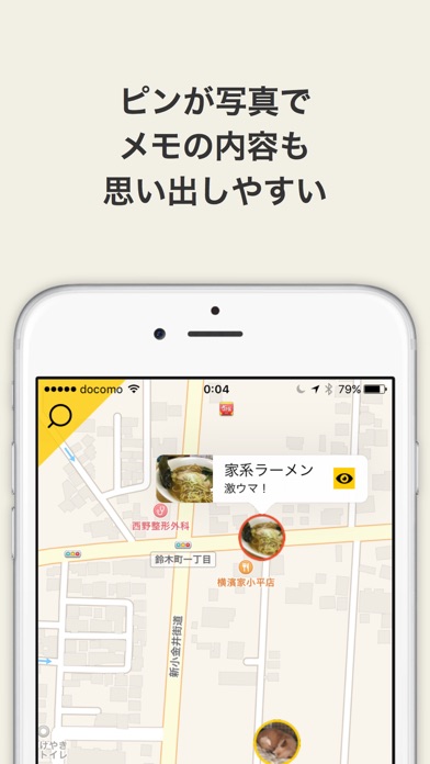 Screenshot #2 pour 地図を長押し簡単メモアプリ マプモ(MapMo)