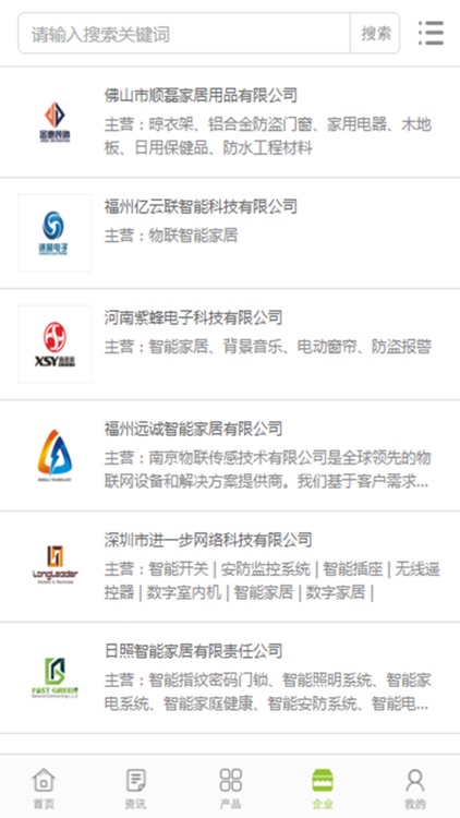 中国绿色建材农产品