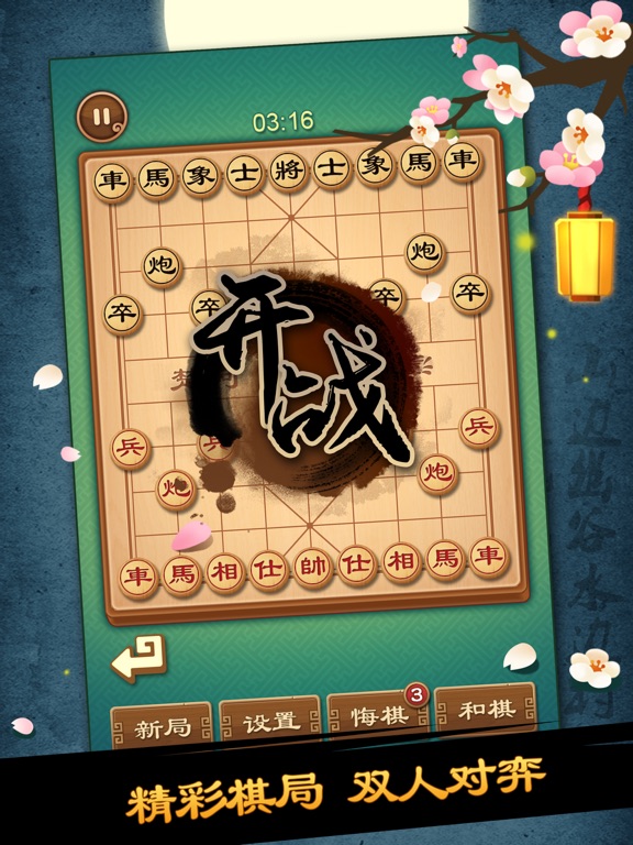 Chess Free - Play chess games with your friends