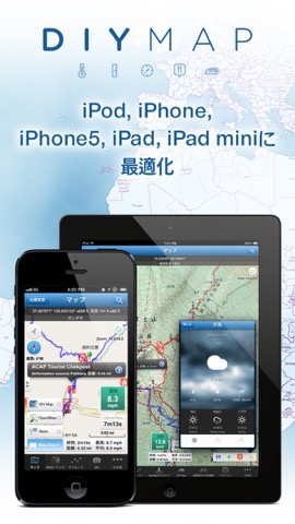 DIY Map GPS (世界旅行者のためのアプリ)のおすすめ画像1