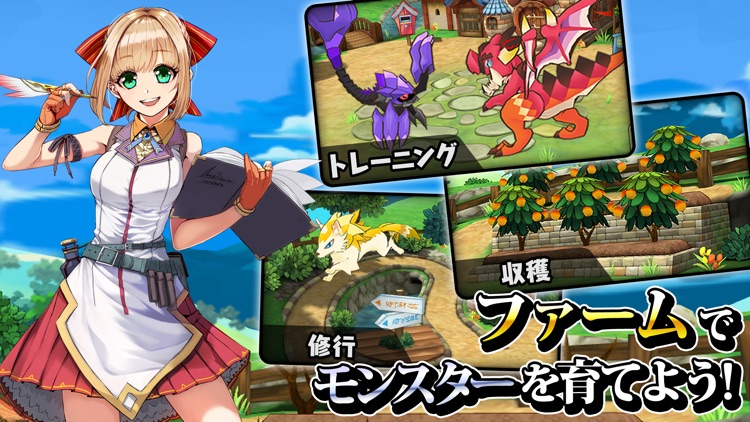モンスターブリーダー