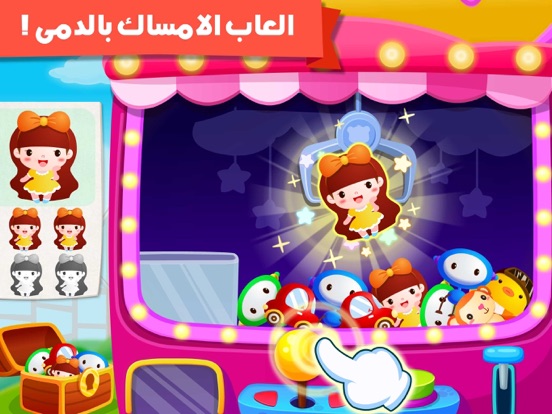 Screenshot #2 for مدينة ملاهي الباندا