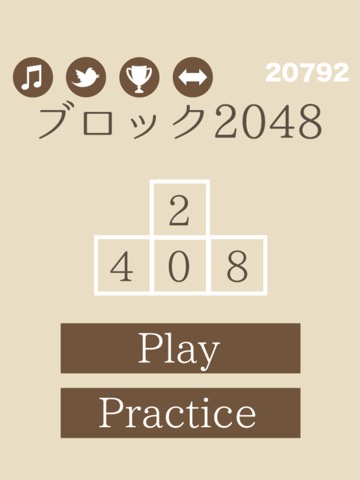 [大人の脳トレ] ブロック2048 脳トレ暇つぶしゲームのおすすめ画像4