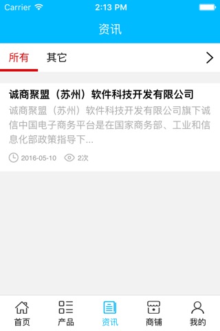 中国家具行业网.. screenshot 3