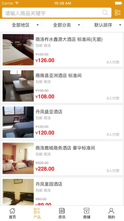 商洛酒店服务网