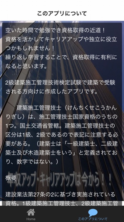 2級建築施工管理技術検定試験 問題集