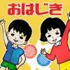 ぶっとび！懐かしのおはじき ゲーム/昭和レトロ脳トレ