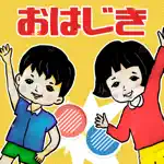 ぶっとび！懐かしのおはじき ゲーム/昭和レトロ脳トレ App Cancel